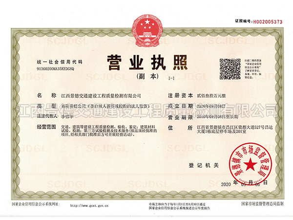 营业执照